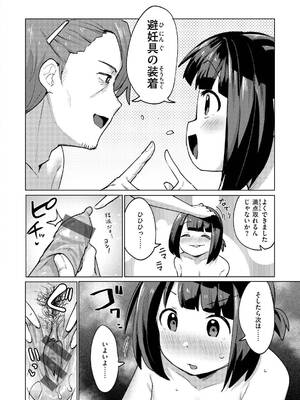 [ぱてくらー] 変態世界の歩きかた [DL版]_046_uifv