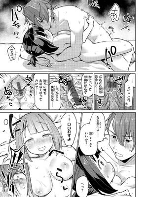 [ぱてくらー] 変態世界の歩きかた [DL版]_049_tkpt