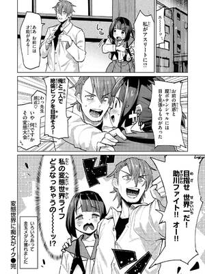 [ぱてくらー] 変態世界の歩きかた [DL版]_052_dgve