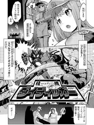 [ぱてくらー] 変態世界の歩きかた [DL版]_053_dtsb