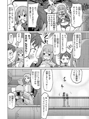 [ぱてくらー] 変態世界の歩きかた [DL版]_056_rqul