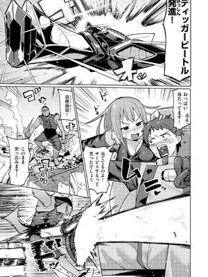 [ぱてくらー] 変態世界の歩きかた [DL版]_057_gfaf