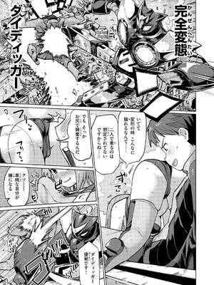 [ぱてくらー] 変態世界の歩きかた [DL版]_059_eqdi