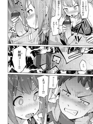 [ぱてくらー] 変態世界の歩きかた [DL版]_060_hmuu