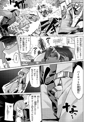 [ぱてくらー] 変態世界の歩きかた [DL版]_061_iyks