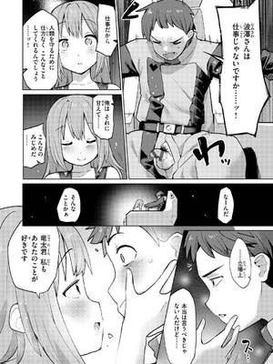 [ぱてくらー] 変態世界の歩きかた [DL版]_062_liei