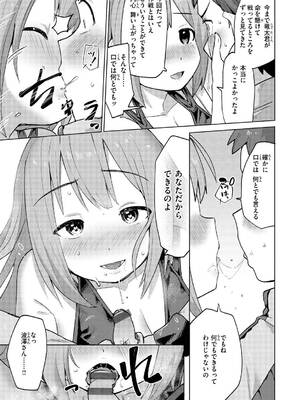 [ぱてくらー] 変態世界の歩きかた [DL版]_063_vdug