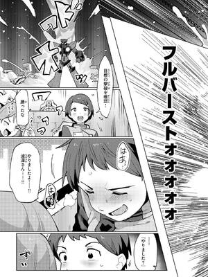 [ぱてくらー] 変態世界の歩きかた [DL版]_067_fsmp