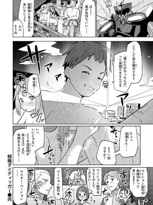 [ぱてくらー] 変態世界の歩きかた [DL版]_076_vttw