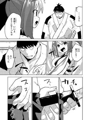 [ぱてくらー] 変態世界の歩きかた [DL版]_081_qncq