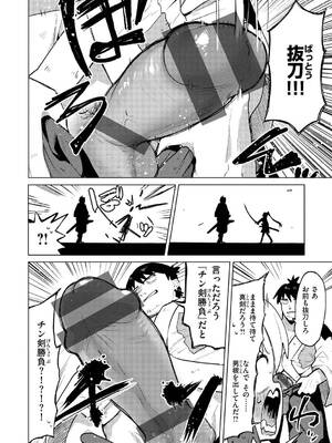 [ぱてくらー] 変態世界の歩きかた [DL版]_082_rjkc