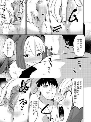 [ぱてくらー] 変態世界の歩きかた [DL版]_085_ffmi