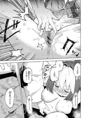 [ぱてくらー] 変態世界の歩きかた [DL版]_087_ydun