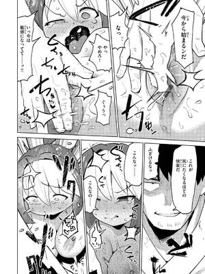 [ぱてくらー] 変態世界の歩きかた [DL版]_088_mwdn