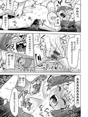 [ぱてくらー] 変態世界の歩きかた [DL版]_089_qnrk