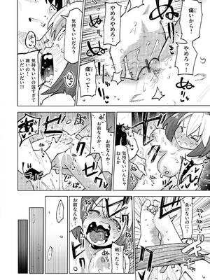 [ぱてくらー] 変態世界の歩きかた [DL版]_090_agkk