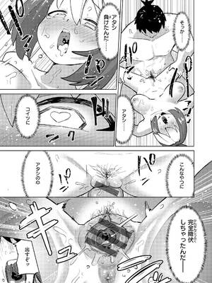 [ぱてくらー] 変態世界の歩きかた [DL版]_095_wpyj