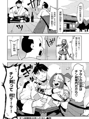 [ぱてくらー] 変態世界の歩きかた [DL版]_098_xylb