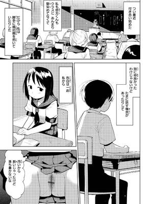 [ぱてくらー] 変態世界の歩きかた [DL版]_101_uotm