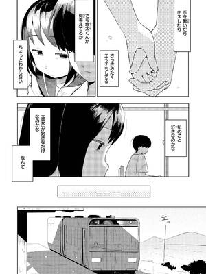 [ぱてくらー] 変態世界の歩きかた [DL版]_102_hcag