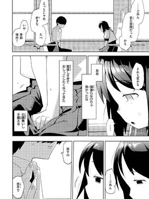 [ぱてくらー] 変態世界の歩きかた [DL版]_104_fgpl