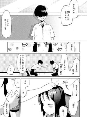 [ぱてくらー] 変態世界の歩きかた [DL版]_105_jakb