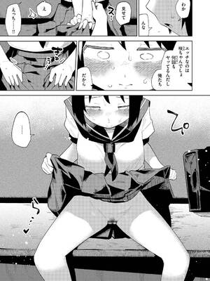 [ぱてくらー] 変態世界の歩きかた [DL版]_107_gbpt