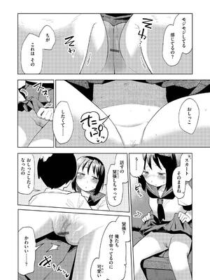 [ぱてくらー] 変態世界の歩きかた [DL版]_108_tqpn