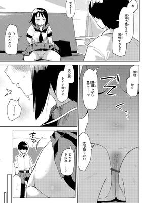 [ぱてくらー] 変態世界の歩きかた [DL版]_109_rliy