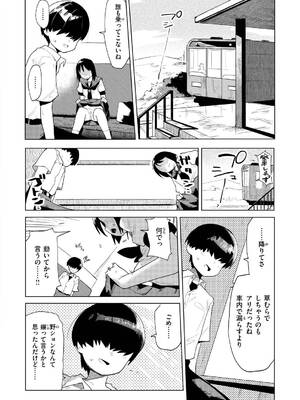 [ぱてくらー] 変態世界の歩きかた [DL版]_110_lbff