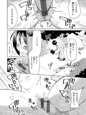 [ぱてくらー] 変態世界の歩きかた [DL版]_114_csws