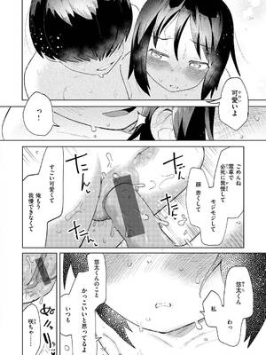 [ぱてくらー] 変態世界の歩きかた [DL版]_116_cbbw