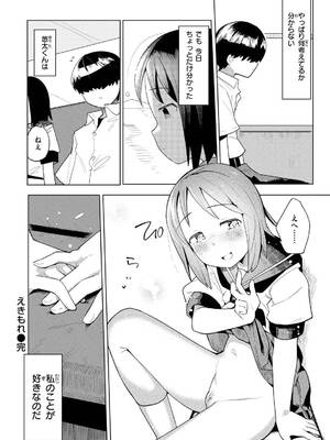 [ぱてくらー] 変態世界の歩きかた [DL版]_120_yiau