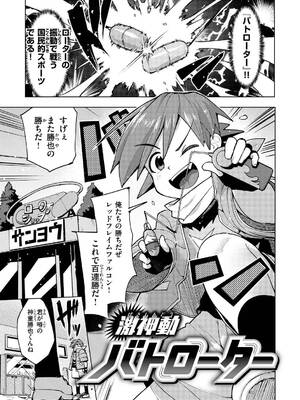 [ぱてくらー] 変態世界の歩きかた [DL版]_121_suiw