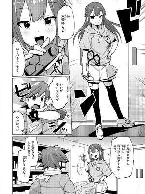 [ぱてくらー] 変態世界の歩きかた [DL版]_122_hjhq