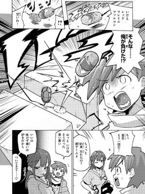 [ぱてくらー] 変態世界の歩きかた [DL版]_124_ibok