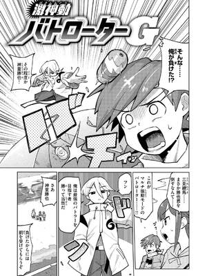 [ぱてくらー] 変態世界の歩きかた [DL版]_129_nbbl