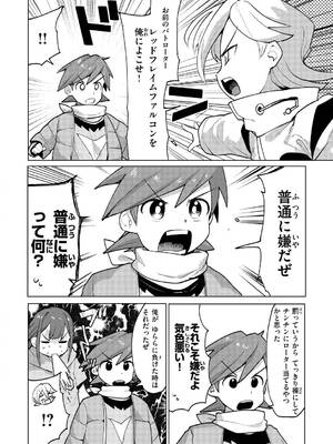 [ぱてくらー] 変態世界の歩きかた [DL版]_130_cfur