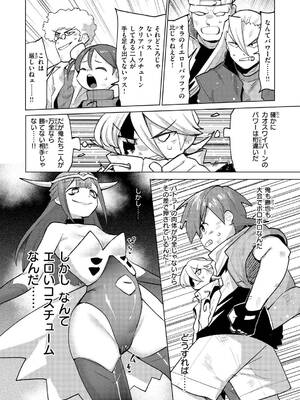 [ぱてくらー] 変態世界の歩きかた [DL版]_138_rujb