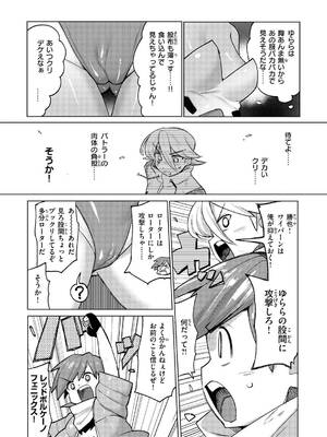 [ぱてくらー] 変態世界の歩きかた [DL版]_139_yhmw