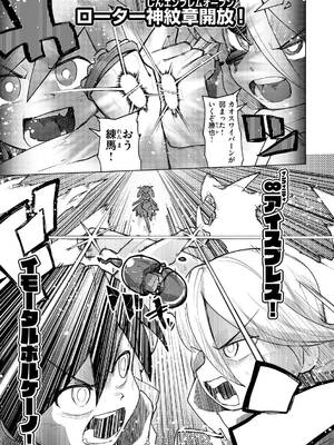 [ぱてくらー] 変態世界の歩きかた [DL版]_141_noqa