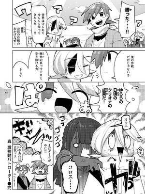 [ぱてくらー] 変態世界の歩きかた [DL版]_142_nyak