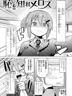 [ぱてくらー] 変態世界の歩きかた [DL版]_143_mspg