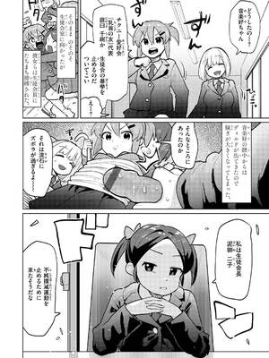 [ぱてくらー] 変態世界の歩きかた [DL版]_144_fgdr