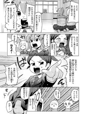 [ぱてくらー] 変態世界の歩きかた [DL版]_145_bjgg