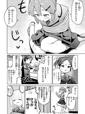 [ぱてくらー] 変態世界の歩きかた [DL版]_146_cipt