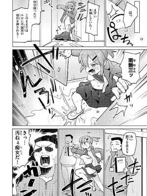 [ぱてくらー] 変態世界の歩きかた [DL版]_148_ftno