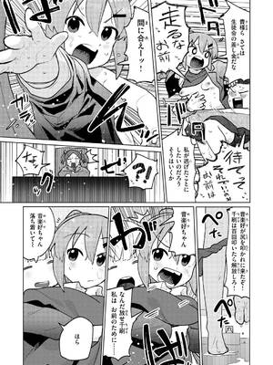 [ぱてくらー] 変態世界の歩きかた [DL版]_149_mqtq