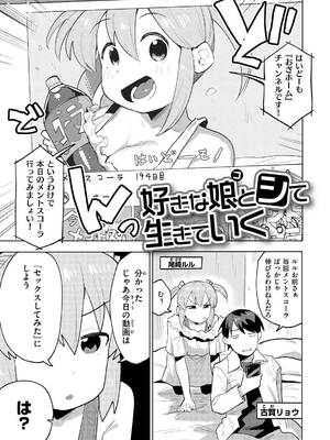 [ぱてくらー] 変態世界の歩きかた [DL版]_151_hset