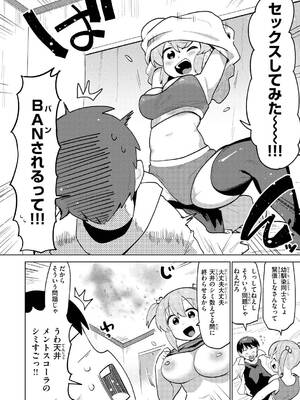 [ぱてくらー] 変態世界の歩きかた [DL版]_152_hscu